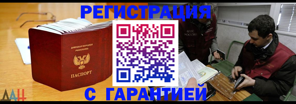 временная регистрация собственник в Саянске