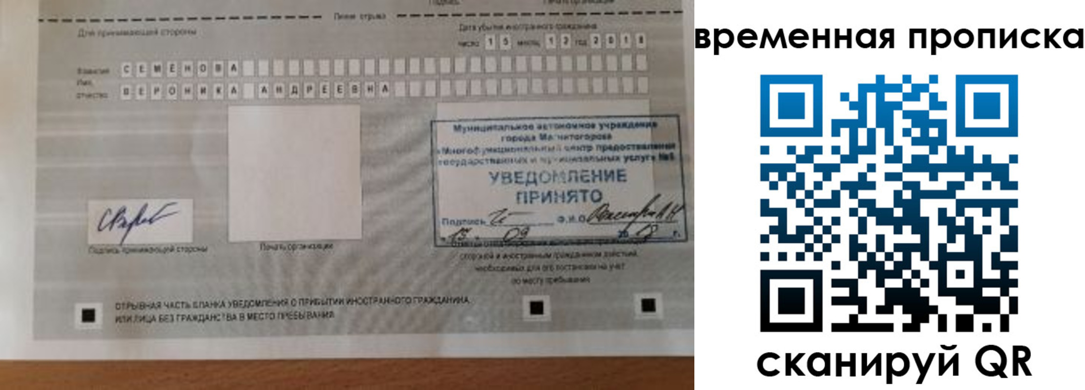 временная регистрация собственник в Саянске