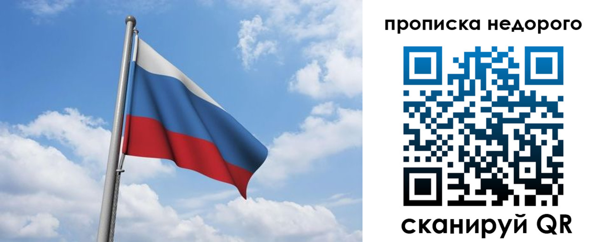 прописка для школы в Саянске