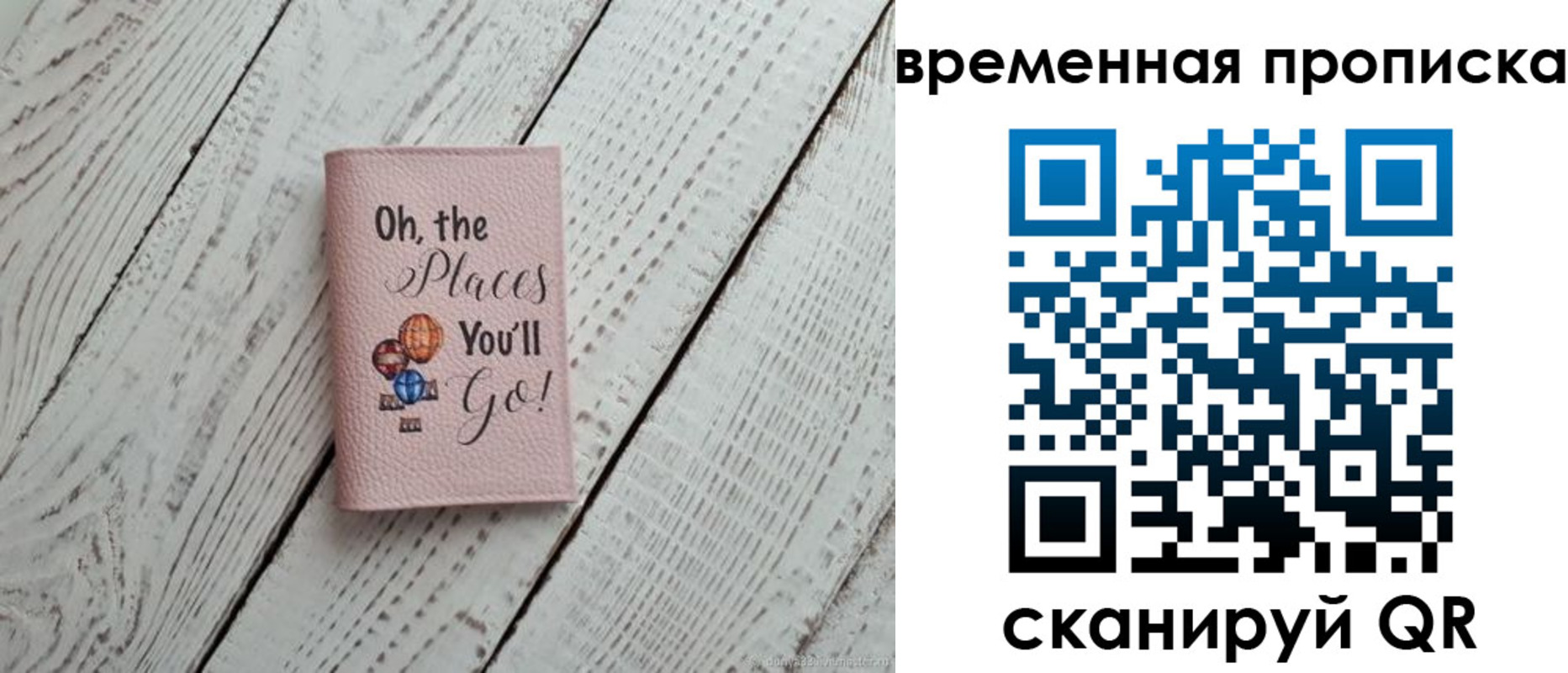 временная регистрация собственник в Саянске
