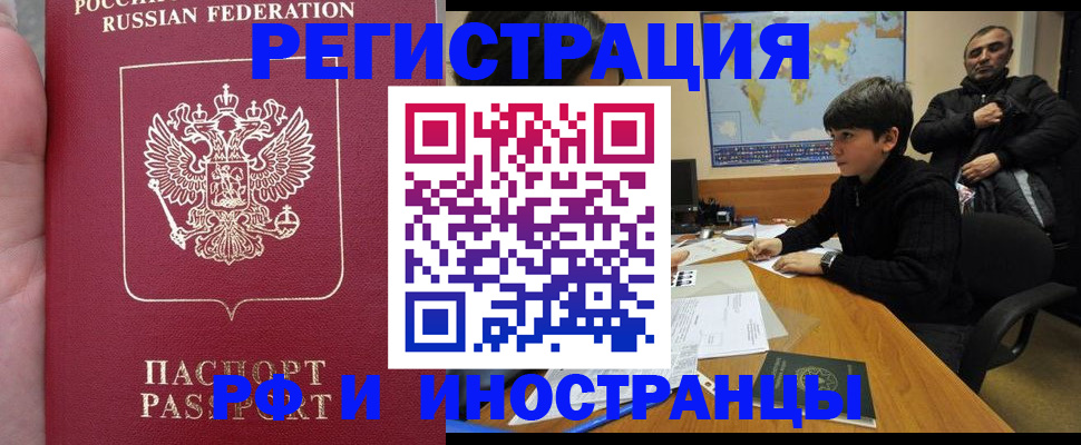 временная регистрация поиск в Саянске