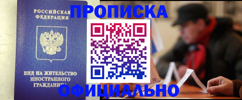 регистрация в Саянске