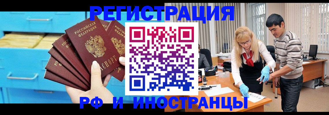 временная регистрация надежно в Саянске